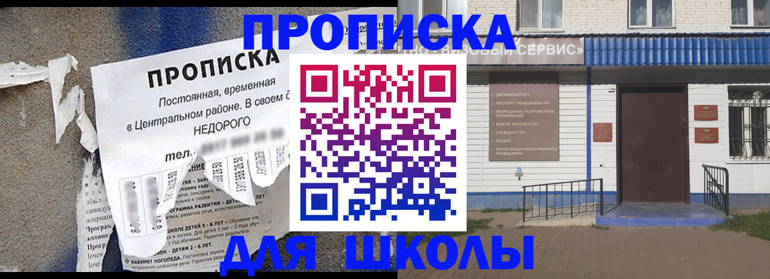 временная регистрация поиск в Меленках