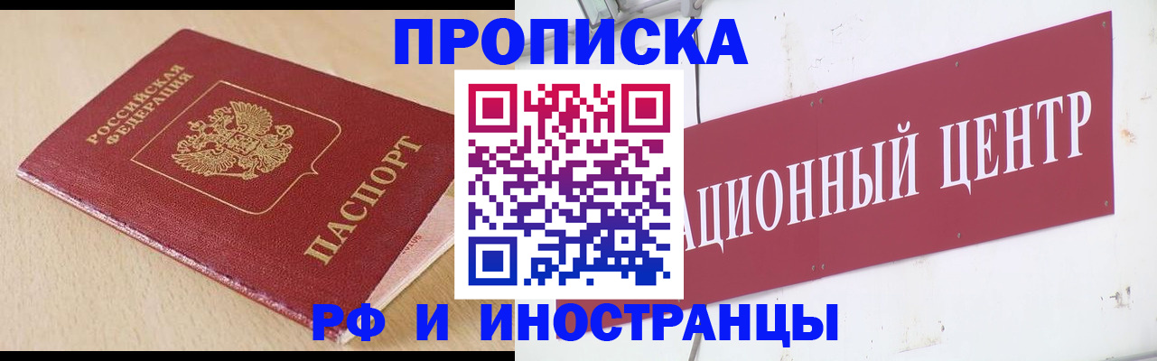 временная регистрация поиск в Меленках